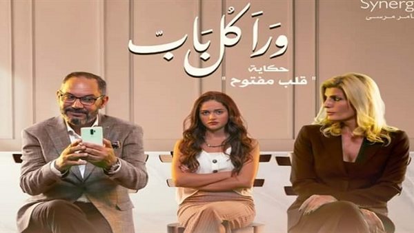 بوستر حكاية قلب مفتوح