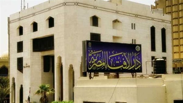 دار الإفتاء المصرية