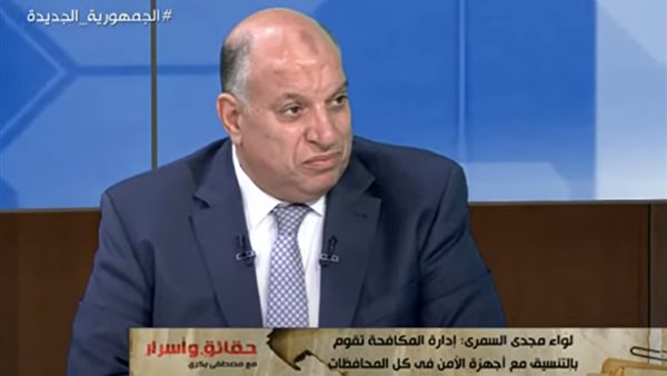 اللواء مجدي السمري