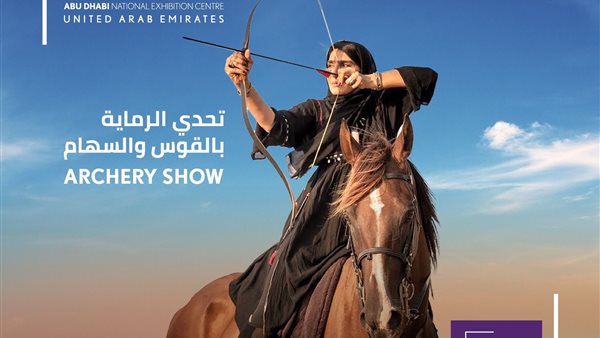 بوستر المعرض 