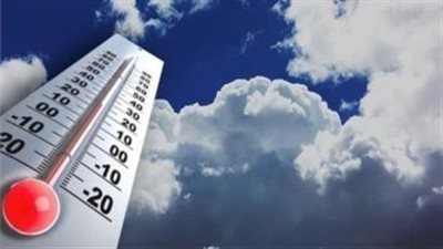 العظمى 30 درجة.. تعرف على حالة الطقس اليوم