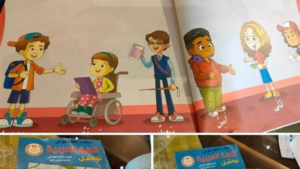 شخصيات الكتاب