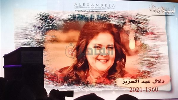 دلال عبد العزيز