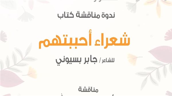 إعلان الندوة