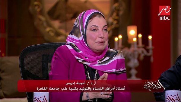 أميمة إدريس أستاذ