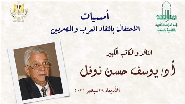 الإعلان عن الأمسية