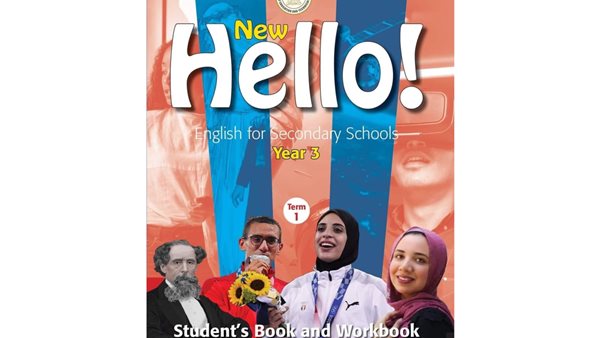 غلاف كتاب اللغة الإنجليزية