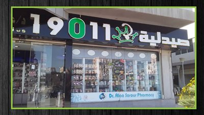 محام: مديرون يتقاضون نصف مليون جنيه شهريا بـ صيدليات 19011 رغم إفلاسها