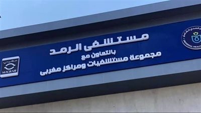 شكوى ضد فرد أمن بالتأمين الصحي الشامل ببورسعيد: يتعامل مع المرضى ببلطجة