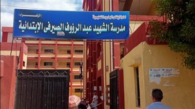 حملات مكثفة للمرور على مدارس البحيرة لمراجعة استعدادات العام الجديد │ صور