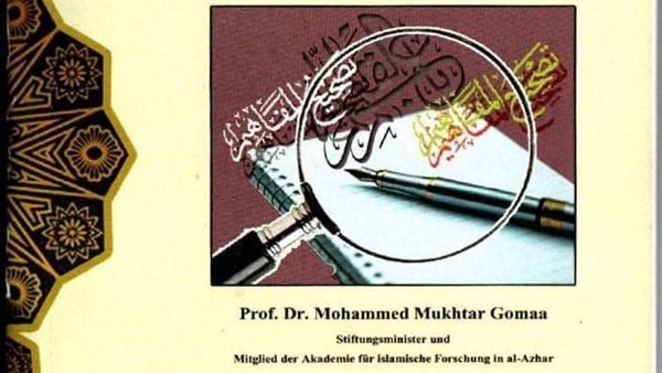 صورة لغلاف الكتاب