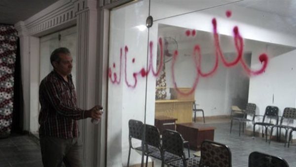 غلق سنتر دروس 