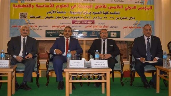 المؤتمر الدولي الخامس