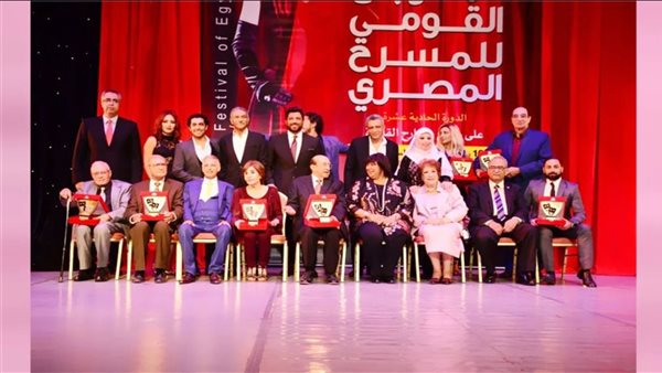 مهرجان القومى للمسرح