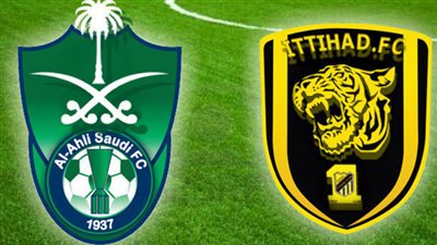 تحديد ملعب ديربي جدة بين الأهلي والاتحاد في الدوري السعودي