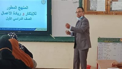 تدريبات للمعلمين بمدارس المنيا على منهج الابتكار وريادة الأعمال