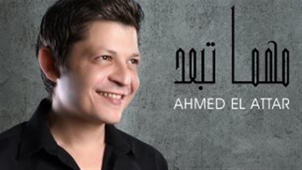 أحمد العطار