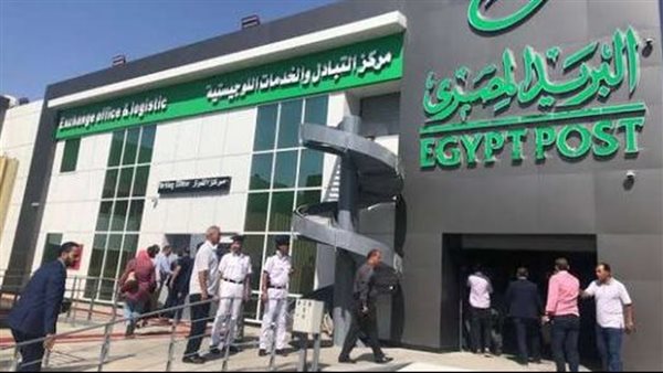  البريد المصري