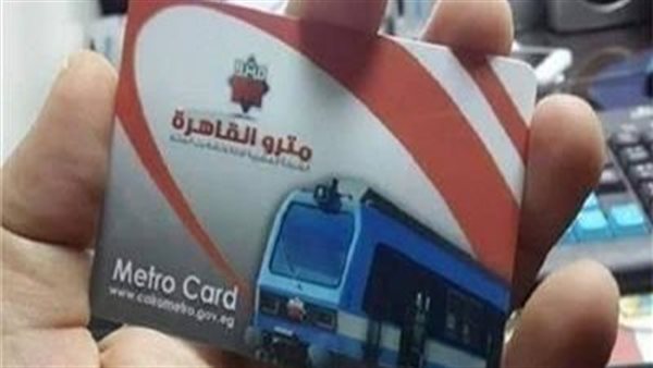 أسعار اشتراكات المترو