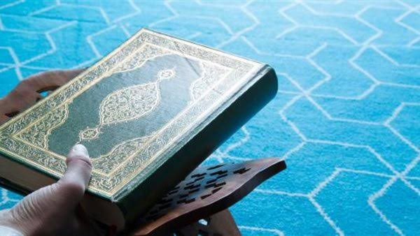 المصحف الشريف