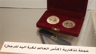 الخزانة العامة وسك العملة تُشارك في معرض رحلة النقود بمصر عبر العصور