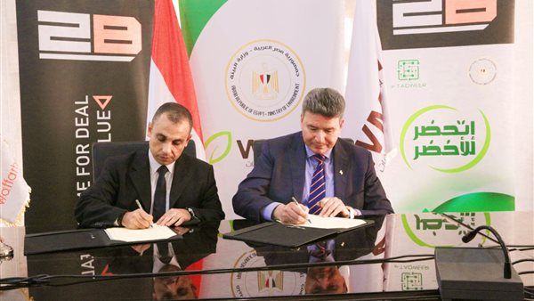 البيئة توقع مذكرة