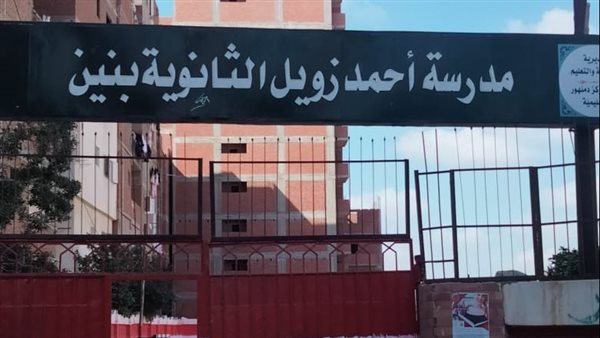 المرور على مدارس