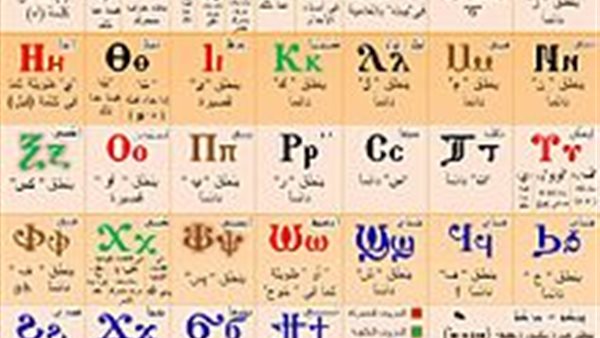 اللغة القبطية 