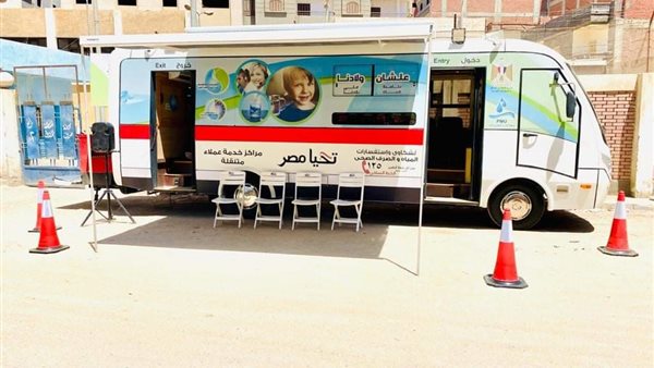 سيارة الخدمات المتنقلة