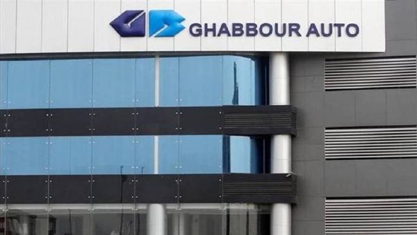  شركة غبور - أرشيفية