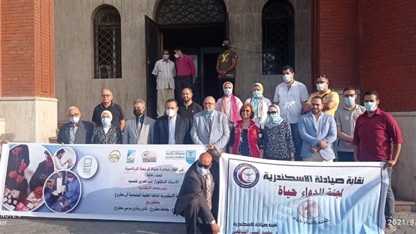 جامعة الإسكندرية