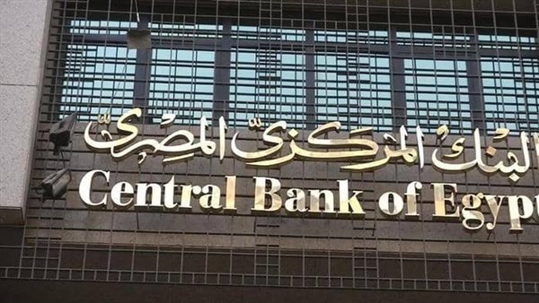 البنك المركزي 