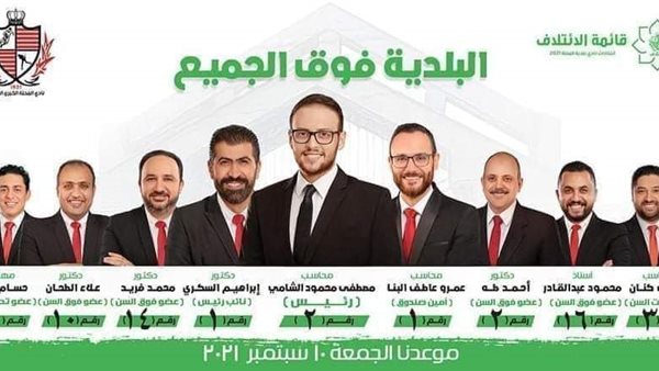 انطلاق فعاليات انتخابات