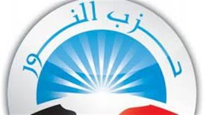 النور: لن نخوض منافسات اللجان النوعية بـ النواب.. ونجهز عددا من القوانين لعرضها