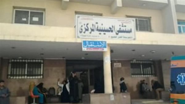 مستشفى الحسينية المركزي