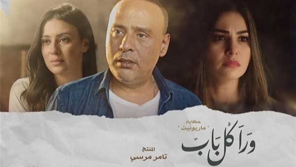 بوستر حكاية ماريونيت