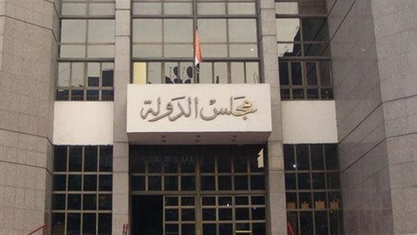 مجلس الدولة 