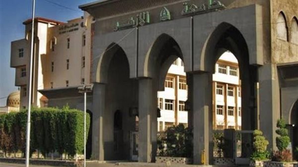  جامعة الأزهر - أرشيفية