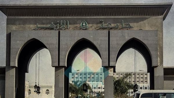 جامعة الازهر 