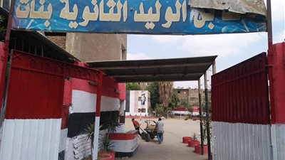 استعدادًا للعام الدراسي.. تعقيم المدارس بحي شرق شبرا الخيمة 