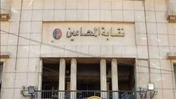  النقابة العامة للمحامين