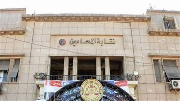 نقابة المحامين 