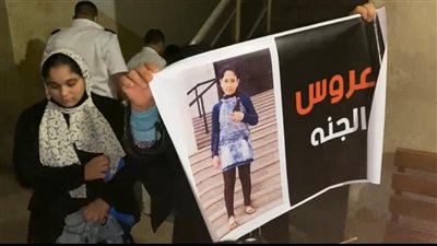 حق بنتنا رجع.. أول تعليق من أسرة الطفلة ريماس بعد حكم إعدام قاتلها | فيديو