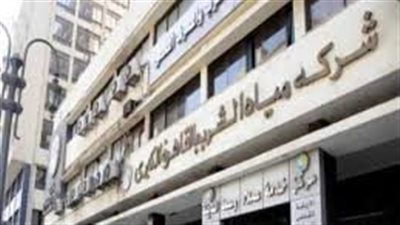 مياه القاهرة تحذر المواطنين من إرسال بياناتهم الشخصية لـ رواد صفحتها بـ فيسبوك