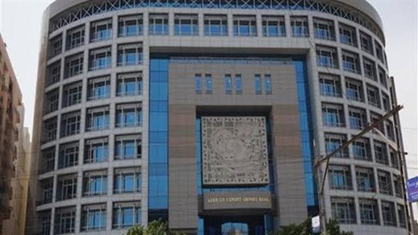 الافريقي للتصدير