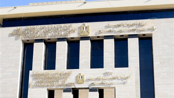 مبنى وزارة الدولة