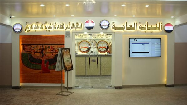 المكتب الرقمي لخدمات