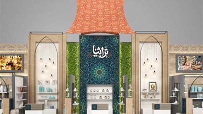 الأمم المتحدة للتنمية الصناعية والمرأة في مصر يدعمان معرض تراثنا