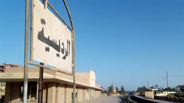 محطة الردييسيه فى