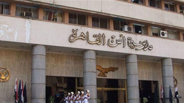 مديرية أمن القاهرة